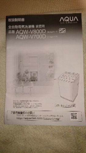 洗濯機 アクア 2015年製 本日限り 商談中