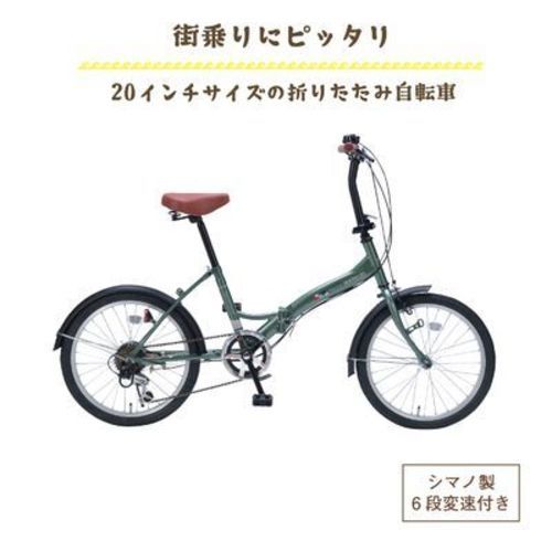 【人気品】２０インチ６段ギア折畳自転車 グリーン
