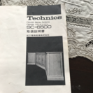 technics 松下 レコードステレオシステム