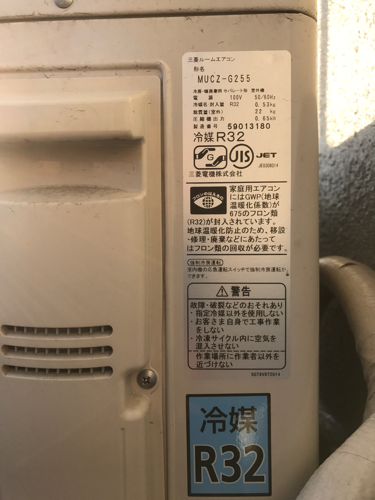 三菱エアコン】霧ヶ峰・MSZ-GE255・2015年製※引取り限定