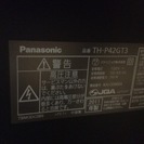 【全国送料無料・半年保証】プラズマテレビ Panasonic TH-P42GT3 中古