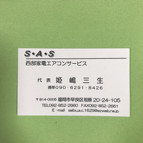 値下げ❗️8畳用 MITSUBISHIエアコン 取付工事込みで→特価42800円❗️