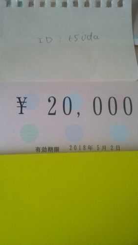 ベルメゾンお買い物券　30000