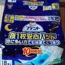 大人用紙おむつ(安心パッド)アテント８枚