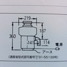 アナハイム社　生ごみ処理粉砕機　「シンクマスター950」