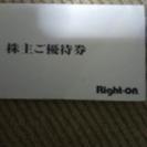 Right-on[ライトオン]　株主優待券　1000円券9枚　9...
