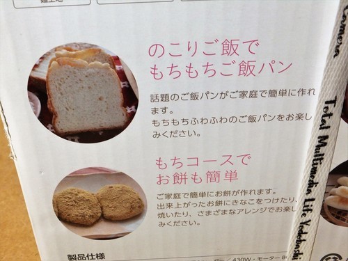 廣瀬無線電機 ハイローズ Hi Rose Hr B1 1斤用ホームベーカリー 残りご飯でパンが焼ける ご自宅でできたてのパンを 新品 ロボコン 港南台のキッチン家電 ホームベーカリー の中古あげます 譲ります ジモティーで不用品の処分