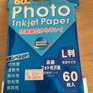 【新古】Photo inkjet paper