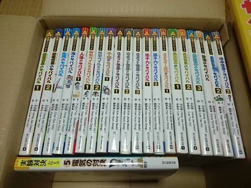 かがくるBOOK　学習漫画　サバイバルシリーズ