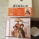 みんなのいえDVD２枚組