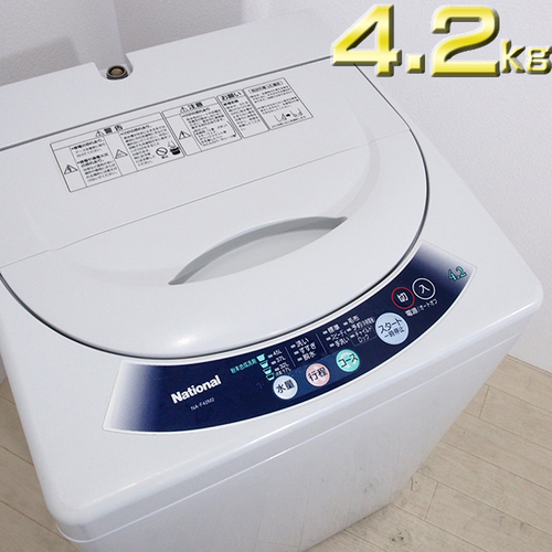 【簡易清掃済】 National 4.2kg 全自動洗濯機 NA-F42M2 槽クリーナー付 [JE13]