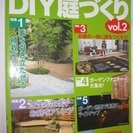 DIY庭づくり vol.2　