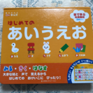 知育書籍 はじめてのあいうえお 絶対のばす脳育キッズ