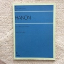 ハノン　HANON 全音楽譜出版社