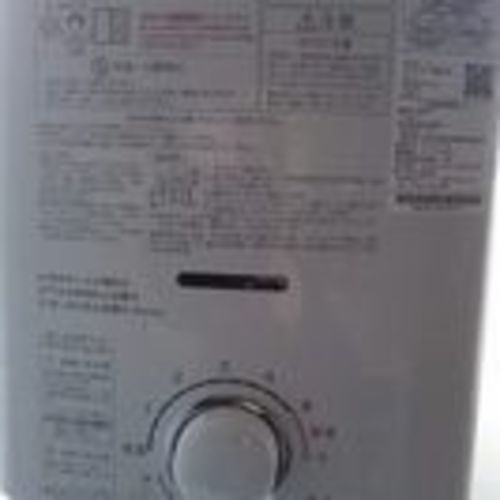 プロパン用 瞬間湯沸し器