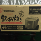 ☆新品 未開封アイリスオーヤマ 銘柄炊き ジャー炊飯器♪