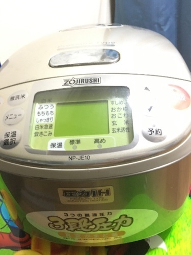 神戸市 三段圧力炊飯器