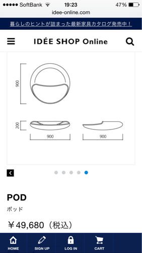 IDEE POT イデー ポッド ラタン あぐら 座椅子