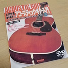 新品＊ Doremi アコースティックギター入門【DVD付】 （...