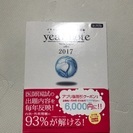 Year  note  2017  医師国家試験、認定内科医