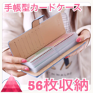 ⭐︎大人気商品再入荷⭐︎大容量の手帳型カードケース