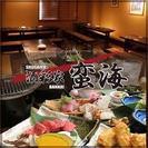 和創作料理店の 	 ホールスタッフ及びキッチンスタッフを募集します。