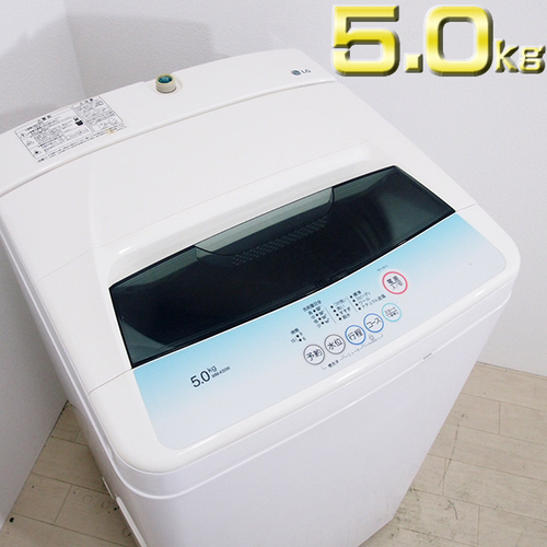 【簡易清掃済】 ＬＧ電子 5.0kg ステンレス槽 全自動洗濯機 WM-K50W 洗濯槽クリーナー付 [JE21]