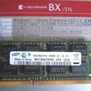 メモリ　2GB PC3-8500S　DDR3-1066　メモリー