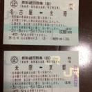 『急募』名古屋⇆京都 新幹線切符