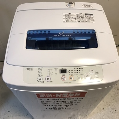 【全国送料無料・半年保証】洗濯機 2015年製 Haier JW-K42H 中古