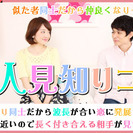 5月13日(土)『札幌』 人見知り同士だからこそ話しやすい♪仲良くなりやすい♪【20歳～35歳限定】お一人様も大歓迎の人見知りコン☆彡の画像