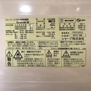 【全国送料無料・半年保証】冷蔵庫 2015年製 SHARP SJ-D14A-W 中古