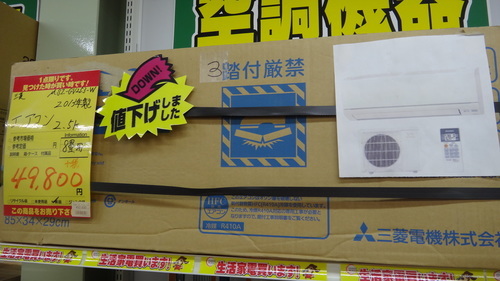 【ハンズクラフト博多店】三菱 エアコン 霧ヶ峰 MSZ-GV253-W 13年製 2.5K 未使用 室外機付き