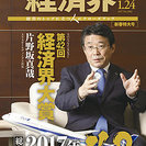 【急募/年齢不問】障がい者の方へのHP作成・編集作業プログラム 講師スタッフ募集！！ の画像