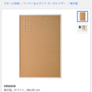 【新品】IKEAコルクボード ピン付き大サイズ ✖️ 2点