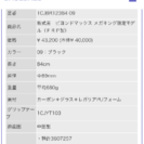 ビョンドマックス  メガキング ICJBR123
