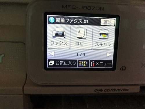 FAX複合機 ブラザー MFC-J987DN 子機1台付