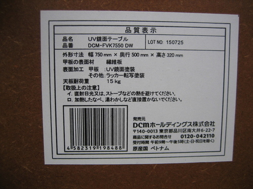 カーマで購入折り畳みテーブルホワイト中古 わらしべくん 豊田のテーブル 座卓 ローテーブル の中古あげます 譲ります ジモティーで不用品の処分