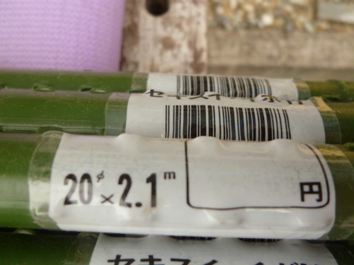 農業用 園芸支柱 イボ竹 計本 Hngsb5 野々市のその他の中古あげます 譲ります ジモティーで不用品の処分