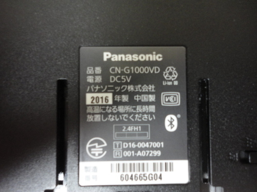 【美品】SSDポータブルカーナビゲーション 最上位機種CN-G1000VD 7型 2016年 【地図更新2017年5月】 Panasonic製