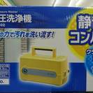 久留米　アイリスオーヤマ　新品　高圧洗浄機　FBN-402