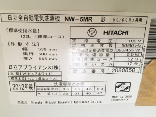 洗濯機 中古【5月15日まで】