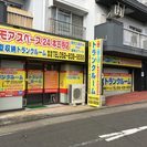 月々2900円～ 名古屋市南区のトランクルーム「モアスペース24...