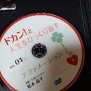 松本晶子　ドカンと人生をひっくり返すアファメーション