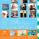 5/30（火）『第2回　相模原&MAMACOフェスタ』入場無料親子イベント − 神奈川県