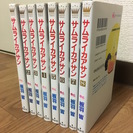 中古マンガコミック　サムライカアサン全8巻完結セット