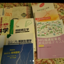 視能訓練士 ORT 教科書 参考書