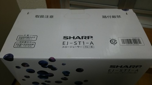 SHARP ヘルシオジュースプレッソ　EJ-ST1-A(ブルー系)