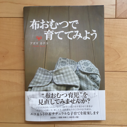 布おむつセット 15000円相当