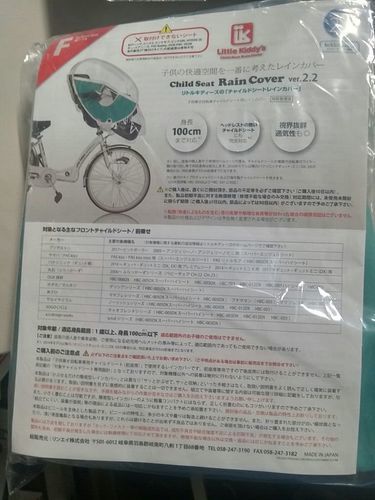 リトルキディーズ　バージョン2.2　フロント　ターコイズ